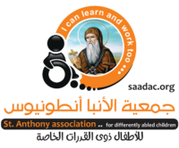 St Anthony association for differently abled children جمعية الانبا انطونيوس للاطفال ذوى القدرات الخاصة